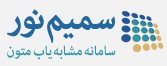 samimnoor.ir